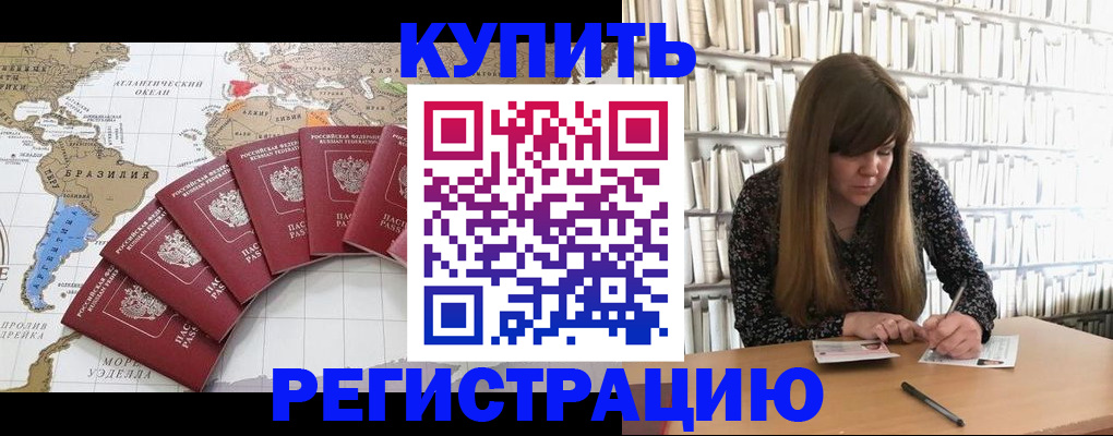 прописка для военкомата в Абазе