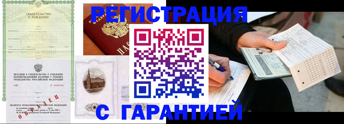 регистрация для дет. сада в Абазе