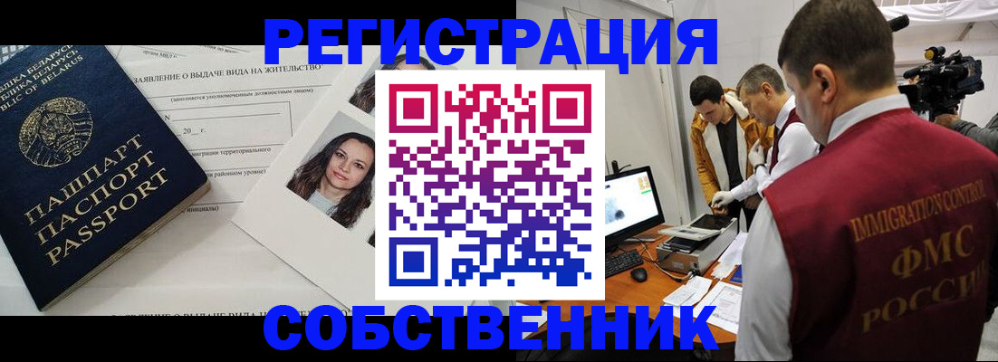 прописка поиск в Абазе