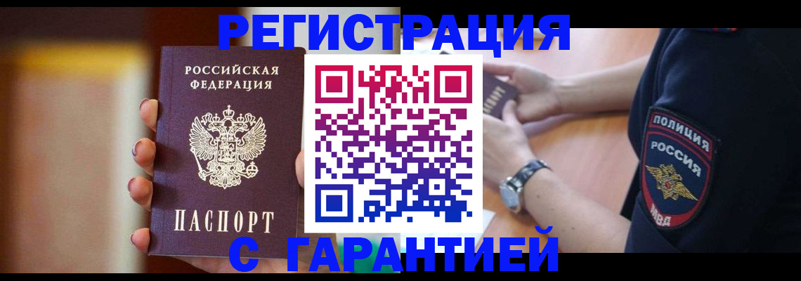прописка в квартире в Абазе