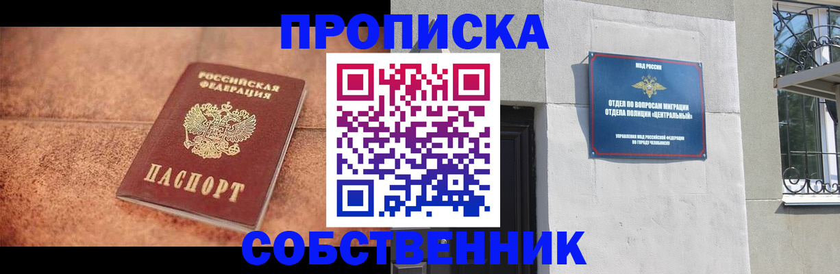 миграционный учет в Абазе